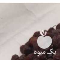 فروش کشمش بیدانه آفتابی فقط عمده در تهران در گروه آجیل - فروش عمده محصولات در یکمیوه