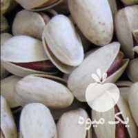 فروش پسته آجیلی شور و خام کلی و جزئی در تهران در گروه آجیل - فروش عمده محصولات در یکمیوه