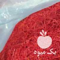 فروش زعفران در مشهد در گروه خرید فروش عمده زعفران - قائنات قیمت خراسان بهرامن گرم در یکمیوه