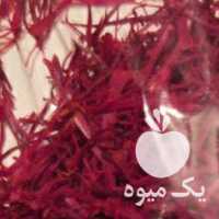 فروش پخش عمده و جزئی زرشک ،  زعفران و عناب در تهران در گروه خرید فروش عمده گیاهان زینتی - گرمسیری آپارتمانی باغچه آب در یکمیوه