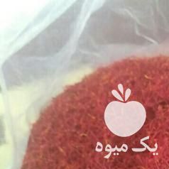 فروش زعفران شبه نگین در مشهد در گروه خرید فروش عمده زعفران - قائنات قیمت خراسان بهرامن گرم در یکمیوه -عکس1