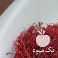 فروش زعفران ایران در تهران در گروه خرید فروش عمده زعفران - قائنات قیمت خراسان بهرامن گرم در یکمیوه
