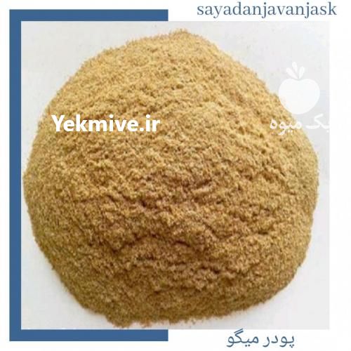 فروش پودر میگو در هرمز در گروه خرید و فروش عمده انواع محصولات کشاورزی و دامداری در یکمیوه -عکس1
