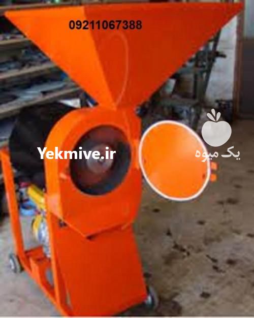 فروش دستگاه آسیاب مرغداری در کهک در گروه انواع رب - گوجه انار نارنج خانگی سیب عمده در یکمیوه -عکس1