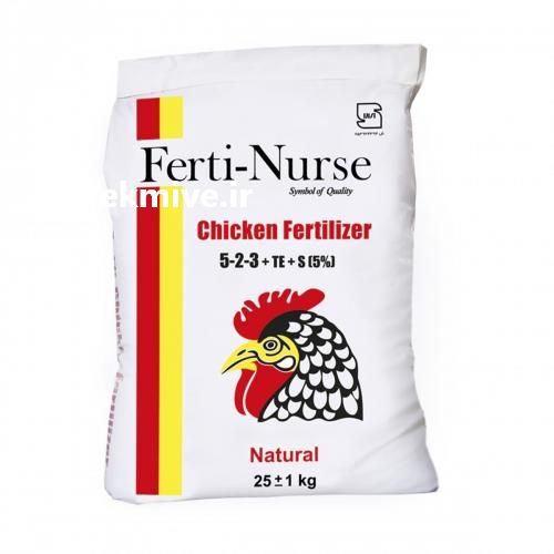 فروش کود گرانوله مرغی فرتی نرس در فارس در گروه خرید فروش کود و مواد شیمیایی - اوره پتاس مرغی کمپوست آهن در یکمیوه -عکس1