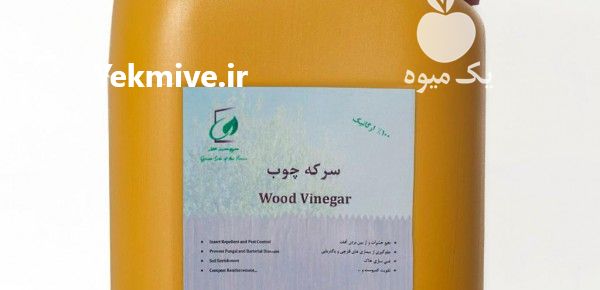 فروش سرکه چوب کود مایع ارگانیک در تهران در گروه خرید فروش کود و مواد شیمیایی - اوره پتاس مرغی کمپوست آهن در یکمیوه -عکس1