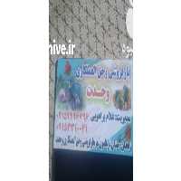 خرید و فروش میوه سیستان و بلوچستان در زاهدان در گروه حق العمل کاری محصولات کشاورزی و دامداری خدمات کارمزد در یکمیوه