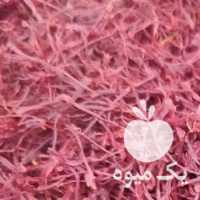 فروش زعفران سوپر نگین در مشهد در گروه خرید فروش عمده زعفران - قائنات قیمت خراسان بهرامن گرم در یکمیوه