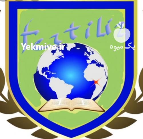 فروش رتیواتور کشویی هیدرولیکی 36 پره در تهران در گروه پسته - کوهی شامی خام اکبری تازه کله قوچی در یکمیوه -عکس1