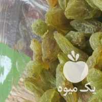 فروش کشمش سبز قلمی کاشمر با کیفیت در تهران در گروه آجیل - فروش عمده محصولات در یکمیوه