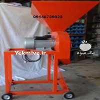 فروش دستگاه آسیاب مرغداری در فارس در گروه خرید فروش عمده غلات و حبوبات - لپه عدس نخود لوبیا در یکمیوه