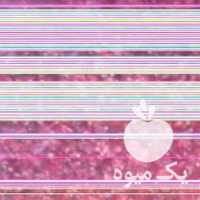 فروش زرشک پاک کرده تمیز در بیرجند در گروه خرید فروش عمده ازگیل و تمشک و زرشک - ژاپنی فروش مستقیم در یکمیوه