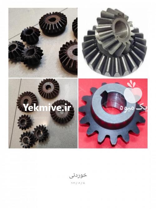 فروش دنده های موربشقابی در تهران در گروه خرید فروش ماشین آلات کشاورزی - تراکتور تیلر کمباین مدرن در یکمیوه -عکس1