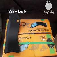 فروش تیغه رتیواتور فایو استار در تهران در گروه خرید فروش انواع بسته بندی کاغذی - کارتن مقوا در یکمیوه