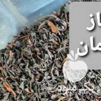 فروش چای بهاره 1400 در رشت در گروه خرید فروش عمده چای - سبز ترش کوهی سیاه در یکمیوه