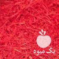 فروش زعفران سوپر نگین اتویی پرسی صادراتی در تهران در گروه خرید فروش عمده زعفران - قائنات قیمت خراسان بهرامن گرم در یکمیوه