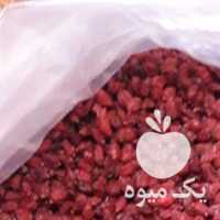 فروش یک تن زرشک پفکی در مشهد در گروه خرید فروش عمده ازگیل و تمشک و زرشک - ژاپنی فروش مستقیم در یکمیوه