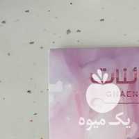 فروش عمده زعفران قاینات در مشهد در گروه خرید فروش عمده زعفران - قائنات قیمت خراسان بهرامن گرم در یکمیوه