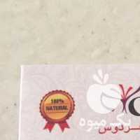 فروش زعفران قاعن در مشهد در گروه خرید فروش عمده زعفران - قائنات قیمت خراسان بهرامن گرم در یکمیوه