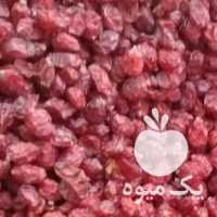 فروش حدود 60 کیلو زرشک پفکی در بیرجند در گروه خرید فروش عمده ازگیل و تمشک و زرشک - ژاپنی فروش مستقیم در یکمیوه