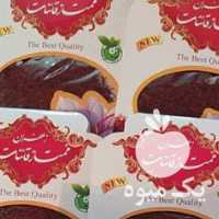 فروش زعفران در تهران در گروه خرید فروش عمده زعفران - قائنات قیمت خراسان بهرامن گرم در یکمیوه
