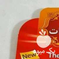 آگهی مشابه فروش زعفران و زرشک و پودر زعفران و ادویه جات خالص در تهران در گروه خرید فروش عمده زعفران - قائنات قیمت خراسان بهرامن گرم در یکمیوه