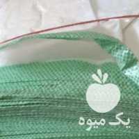 فروش گونی برنج در لاهیجان در گروه خرید فروش بسته بندی نایلونی - کیسه نایلکس مشما پلاستیک در یکمیوه