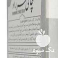 فروش چای ٤٠٠ گرمی شهرزاد در تهران در گروه خرید فروش عمده چای - سبز ترش کوهی سیاه در یکمیوه