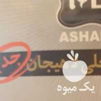 فروش چای عطری لاهیجان در رشت در گروه خرید فروش عمده چای - سبز ترش کوهی سیاه در یکمیوه