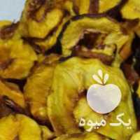 آگهی مشابه فروش میوه خشک ،  انبه  ، هلو زعفرانی  ، شلیل در تهران در گروه میوه های خشک - پرتقال سیب حبه ورق صنعتی خانگی در یکمیوه