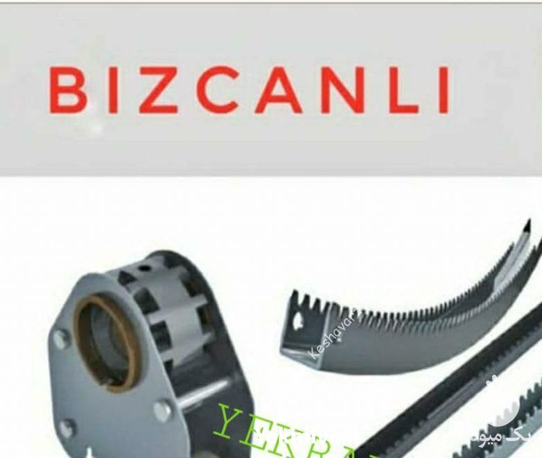 فروش رک و پینیون پنجره ریل و چرخدنده 120 بیزجانلی ترکیه در تهران در گروه خرید و فروش عمده انواع محصولات کشاورزی و دامداری در یکمیوه -عکس1