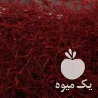 فروش زعفران  -زرشک در مشهد در گروه خرید فروش عمده گیاهان زینتی - گرمسیری آپارتمانی باغچه آب در یکمیوه