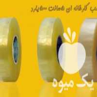 فروش چسب های قیمت مناسب پخش چسب در تهران در گروه خرید فروش بسته بندی نایلونی - کیسه نایلکس مشما پلاستیک در یکمیوه