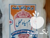 فروش کیسه برنج وچاپ در فریدونکنار در گروه خرید فروش بسته بندی نایلونی - کیسه نایلکس مشما پلاستیک در یکمیوه -عکس1