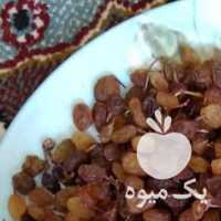 فروش کشمش پلویی شیروان در تهران در گروه آجیل - فروش عمده محصولات در یکمیوه