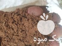 فروش پودر ماهی ،  پودر گوشت و پودر جوجه در تهران در گروه خوراک شیلات و آبزیان - ماهی گیلان خوزستان چابهار بوشهر در یکمیوه -عکس1