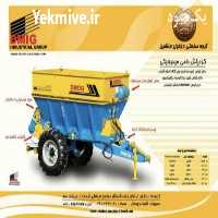 فروش کودپاش دامی - کودپاش هیدرولیک در تهران در گروه خرید فروش کود و مواد شیمیایی - اوره پتاس مرغی کمپوست آهن در یکمیوه