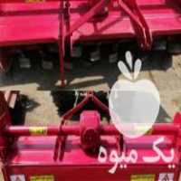 فروش روتیواتور یا کلوخ شکن کلوخ کوب در بابلسر در گروه خرید فروش ابزار ها و تجهیزات کشاورزی - دستی برقی ماشینی بیل کلنگ در یکمیوه