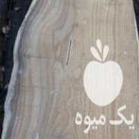 فروش چوب توت ، اسلب نارون ، ون ، گردو  در سیاهکل در گروه خرید فروش عمده چوب- زغال چوب گردو تبریزی خام در یکمیوه