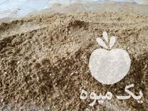 فروش پودر ماهی, پودر گوشت پودر جوجه در تهران در گروه خوراک شیلات و آبزیان - ماهی گیلان خوزستان چابهار بوشهر در یکمیوه -عکس1