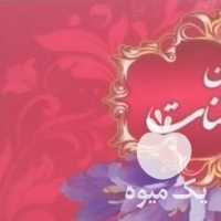 فروش زعفران قائنات خراسان در تهران در گروه خرید فروش عمده زعفران - قائنات قیمت خراسان بهرامن گرم در یکمیوه