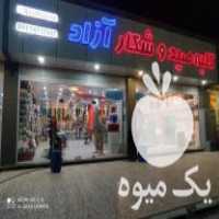 فروشگاه لوازم صیادی - ماهیگیری در قشم در گروه خرید فروش اتصالات و تجهیزات آبیاری - شیر لوله نوار در یکمیوه