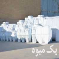 فروش مخازن  ،  تانکر ها و منبع های ذخیره آب ومایعات رادمهرپلاست یزد در گروه خرید فروش اتصالات و تجهیزات آبیاری - شیر لوله نوار در یکمیوه