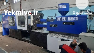 دستگاه تزریق پلاستیک در پاکدشت در گروه خرید فروش سایر محصولات تجهیزات کشاورزی در یکمیوه -عکس1