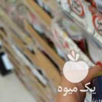 فروش رب تبرک چای شهرزاد برنج تن ماهی شوینده حبوبات در تهران در گروه خرید فروش عمده برنج - نیم دانه عنبر بو هاشمی کاظمی هندی پاکستانی در یکمیوه