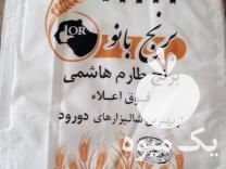 فروش کیسه برنج وچاپ در فریدونکنار در گروه خرید فروش بسته بندی نایلونی - کیسه نایلکس مشما پلاستیک در یکمیوه -عکس1