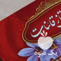 فروش زعفران قائنات در تهران در گروه خرید فروش عمده زعفران - قائنات قیمت خراسان بهرامن گرم در یکمیوه