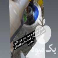 فروش و پخش شیره انگور عسلی و شیره سفید وعسل باکیفیت عالب در ملایر در گروه عسل شیره و فرآورده ی مربا - طبیعی گون کوهی آویشن در یکمیوه