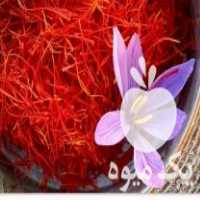 فروش گل زعفران با کیفیت عالی و مرغوب در مرند در گروه خرید فروش عمده زعفران - قائنات قیمت خراسان بهرامن گرم در یکمیوه