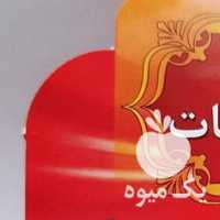 فروش زعفران قائنات خودم کشاورز هستم در تهران در گروه خرید فروش عمده زعفران - قائنات قیمت خراسان بهرامن گرم در یکمیوه